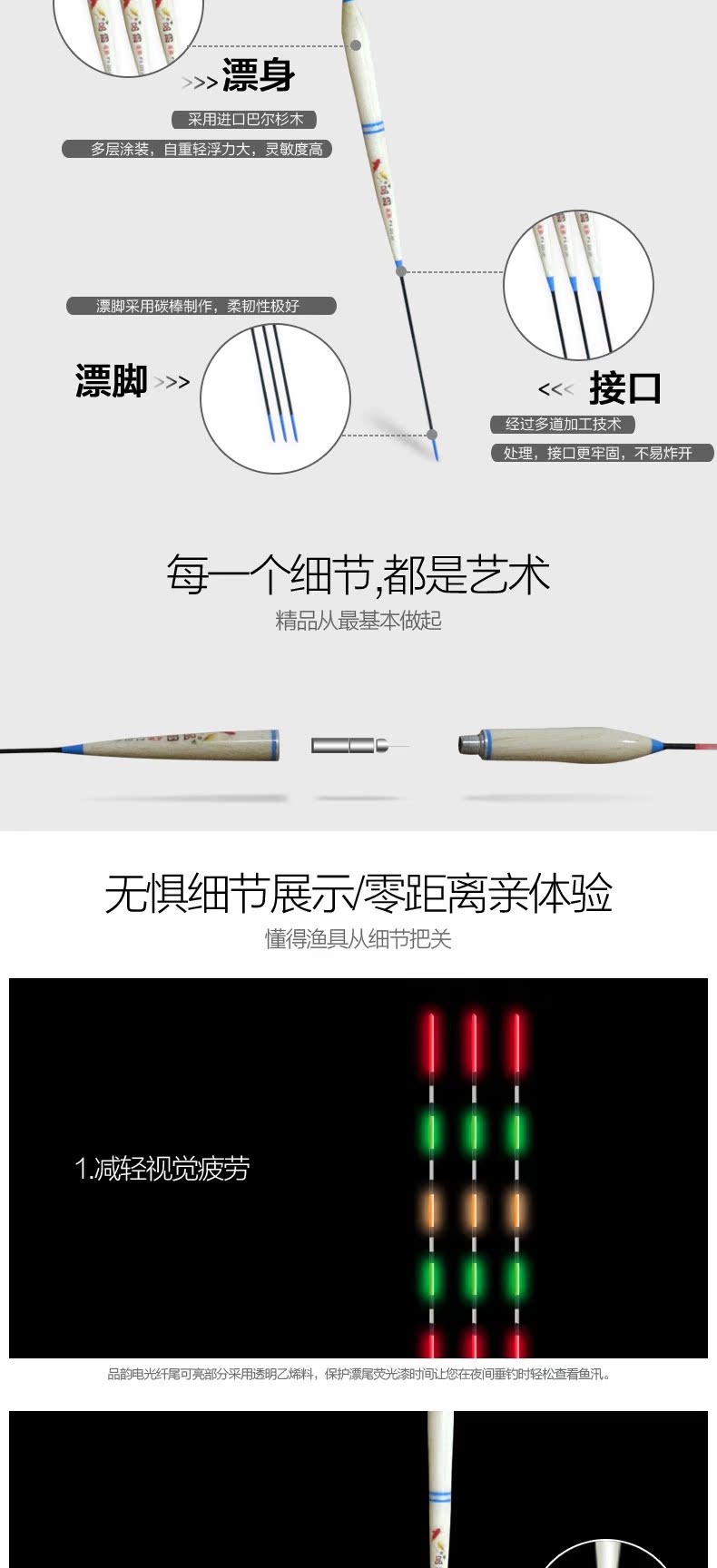 鱼漂_03.jpg