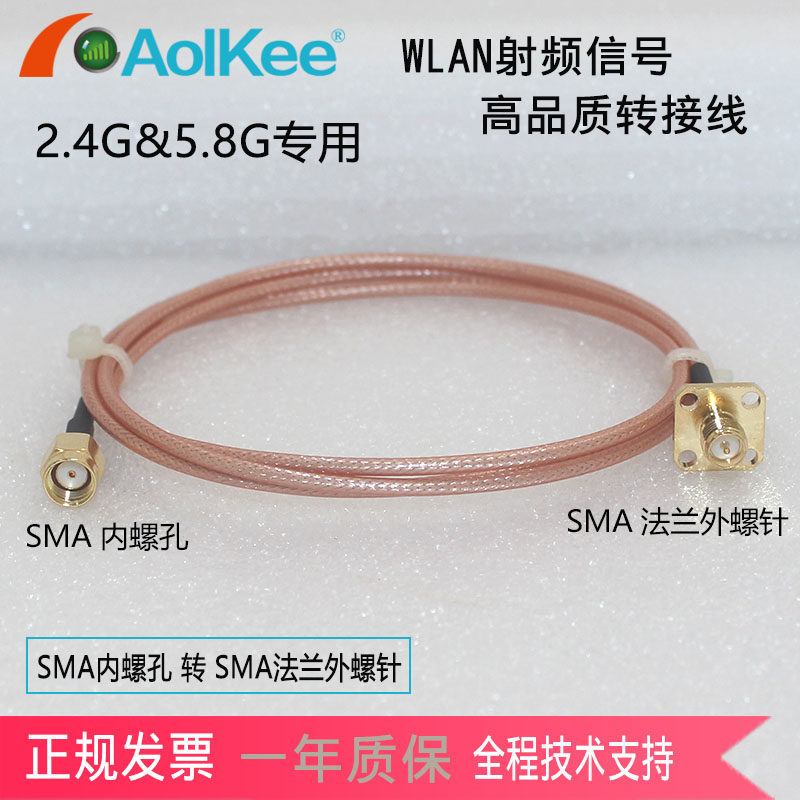 SMA adapter cable Rf RF cable RG316 extension cable Inner screw inner hole to flange Outer screw hole antenna extension cable