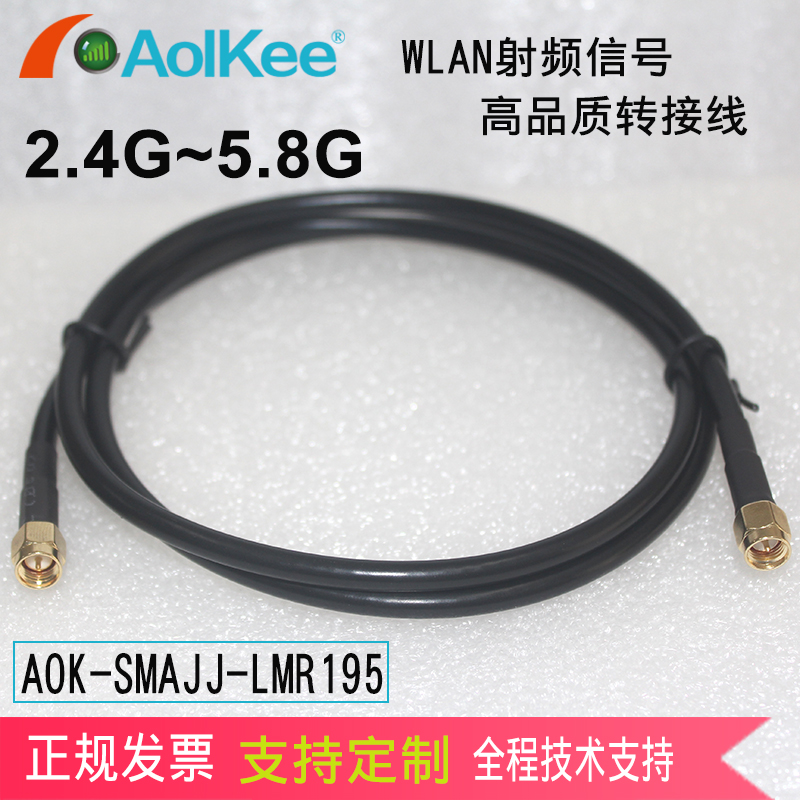 AolKee Antenna Extension Wire Feeder SMA Inner Screw Inner Needle Transinner Needle LMR195 Wire High Quality
