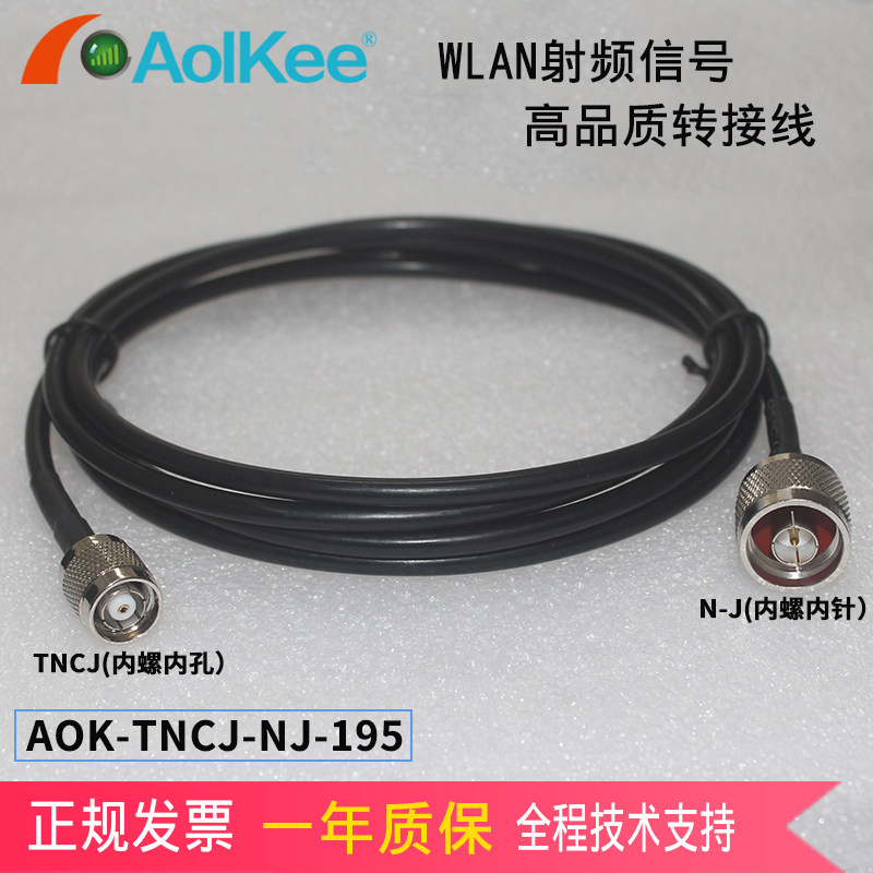 AolKee feeder wireless AP bridge adapter cable TNC-J to NJ flat directional antenna cable LMR-195