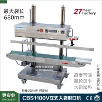 CBS1100V vertical automatic continuous plastic pellet fertilizer feed dog food rice bag sealing machine bag sealing machine