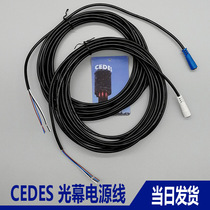 CEDES light curtain line for Hitachi Mitsubishi Giant KONE Schindler Otis Elevator 112019 Swiss Electric