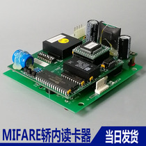 Otis elevator MIFARE car card reader NAA20002AAA00 YKA20080AAA02