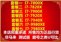 I7-7920x 7800x 7820x 7900x 7940x I9-7980xe 9980XE CPU