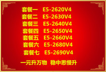 E5- 2620V4 2630V4 2640V4 2650V4 2660V4 2680V4 2690V4 CPU