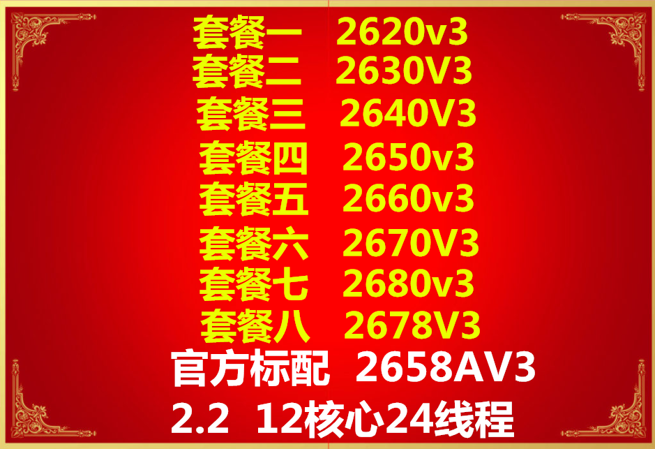 Intel Intel E5-2620V3 30v3 2640v3 50v3 60v3 2670v3 2680v3