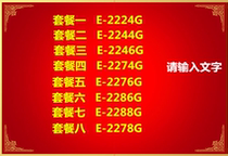 E-2288G 2244G 2246G 2274G 2276G 2286G 2224G 2278g