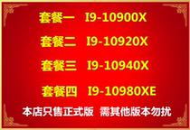 I9-10900X 10920X 10940X 10980XE roadmap CPU