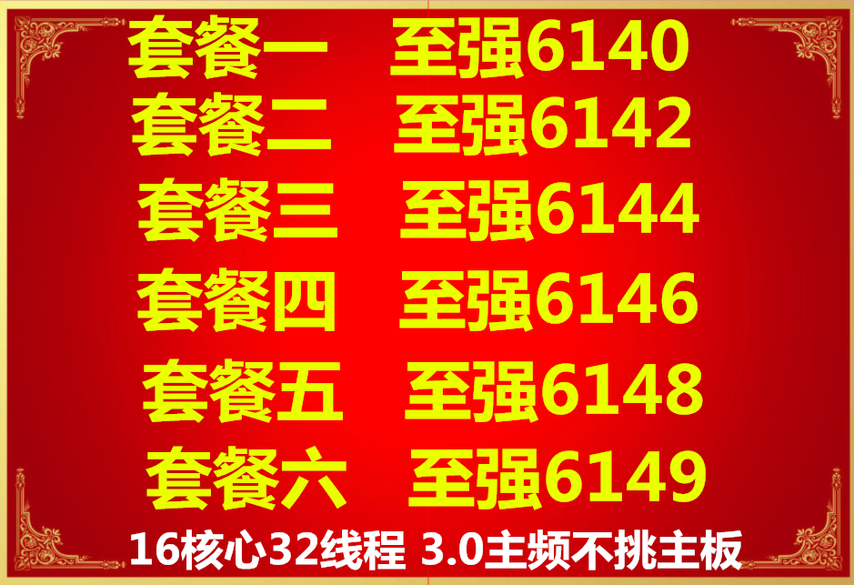 Xeon 6140 6142 6144 6146 6148 6149 CPU roadmap bulk