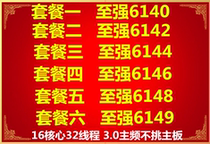 Xeon 6140 6142 6144 6146 6148 6149 CPU roadmap bulk
