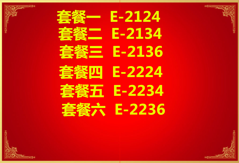 E-2224 E-2234 E-2236 E- 2124 E-2134 E-2136 roadmap bulk