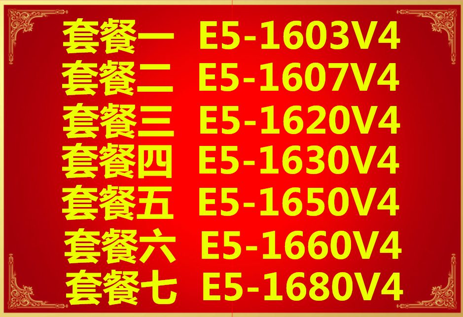 E5-1603V4 E5-1603V4 1620V4 1620V4 1607V4 1650V4 1660V4 1660V4 1680V4 recycling CPU