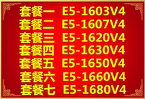 E5-1603V4 1620V4 1630v4 1607V4 1650V4 1660V4 1680V4 recovery CPU