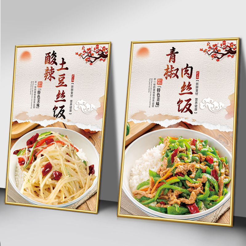 Green Pepper Pork Stir-Fry Rice Bowl Advertisement Sticker, Pork Stir-Fry Rice Bowl Image Poster, Fast Food Restaurant Stir-Fry Decoration Painting, Kt Board