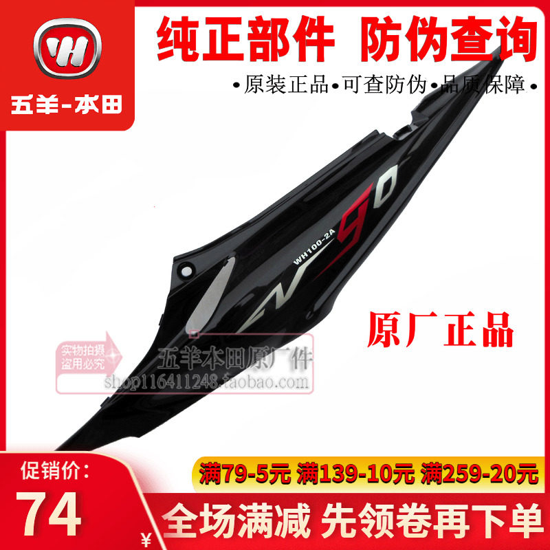 The original installation of the body of the carriage of the vehicular protector board of the WH 100 - 2 - 2A