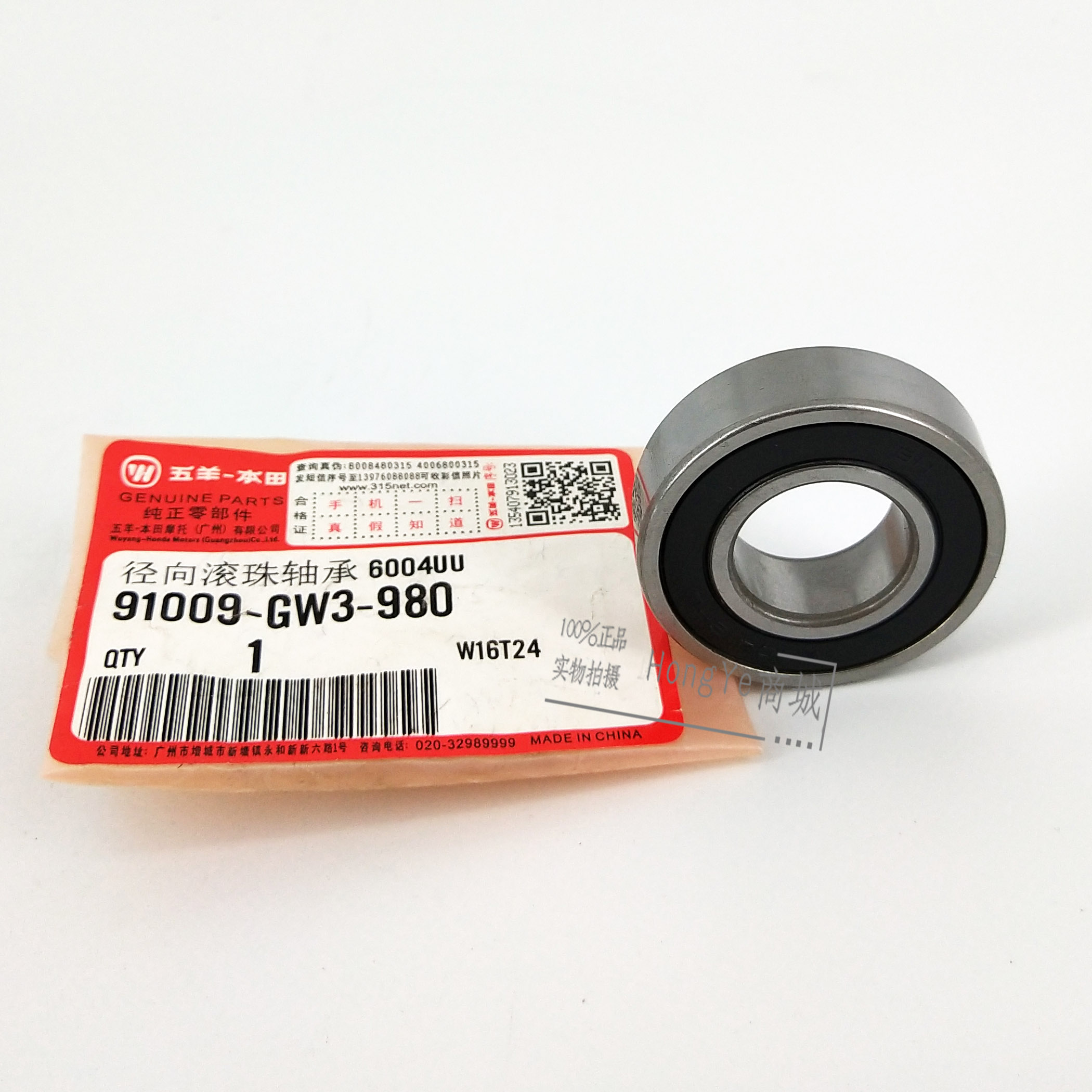 Wuyang Honda Joy Joy 100 Ghost Matapa 100T-N-M T-2C Vòng bi bánh sau 6004UU - Vòng bi vòng bi 6206