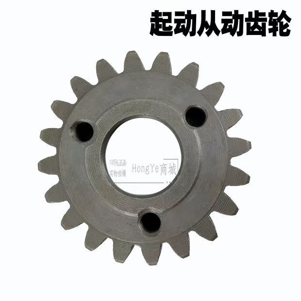 Wuyang-Honda Chính hãng Jiaying mới Hi Zhijun Cool Shadow Starter Drive Gear Three Eye Gear Starter Gear - Xe máy Gears nhông xe máy 16 răng