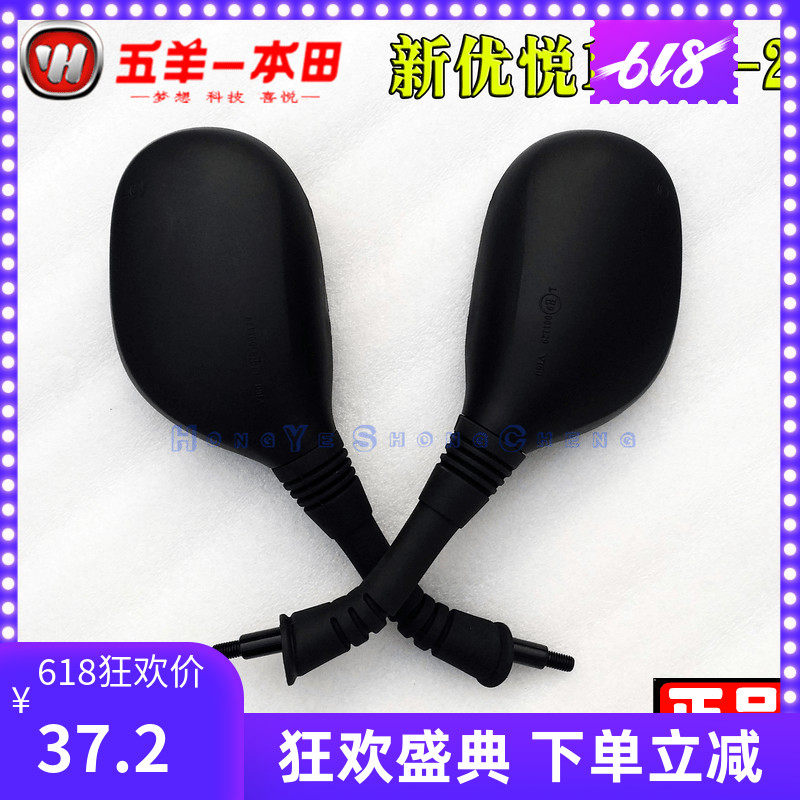Wuyang Honda WH110T-2 new Youyue Youku rearview mirror reverse mirror mirror right anti-tooth