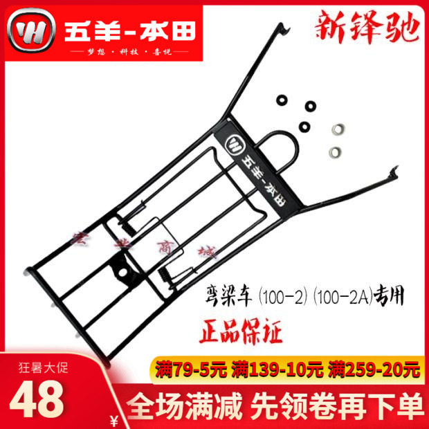 Five Sheep Honda Pure Original Dress Five Sheep 100-2 New Peak Ride Folder WH100-2A Middle Shelf Book Newspaper Clip