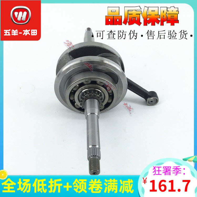 Wuyang Honda Princess 125 Jia Ying Xijun Cool Shadow Xizhi WH125T-3-3A-3B-5-6-5A crankshaft