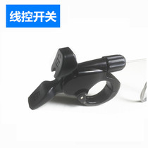 Mountain bike bicycle line control shock absorber front fork air fork shoulder control line control lock switch repair parts bicycle parts