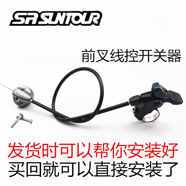 Santuo Front Fork Wire Controller Mountain Bike Front Fork Repair Part Wire Locking Switch Wrench Accessories
