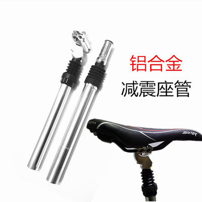 Mountain Road Bike Aluminum Alloy Shock Absorbing Shock Absorbing Seat Pole 27 2 28 6 30 30 9 31 6