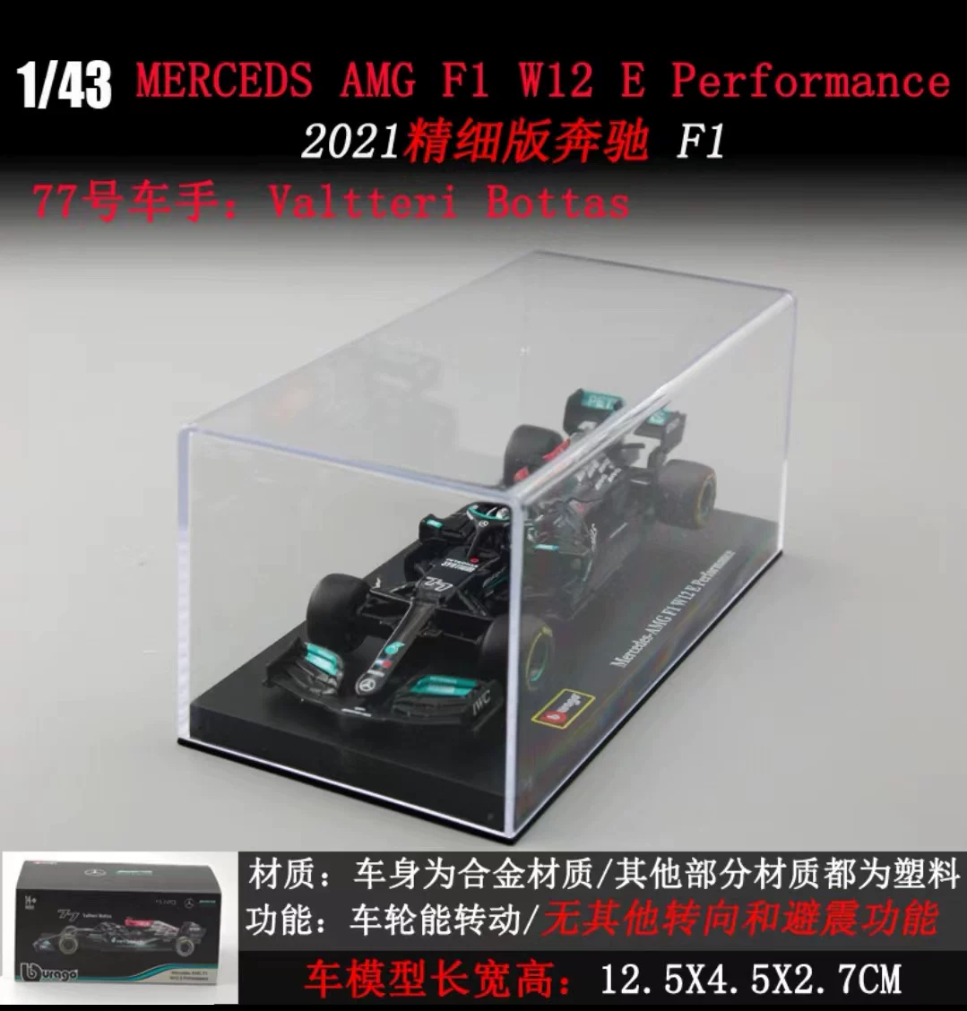 Bburago выше по масштабу 1:43 по сравнению с Meimei Mercedes-Benz Formula F1 Racing Model 2021 W12 Real Alloy Car