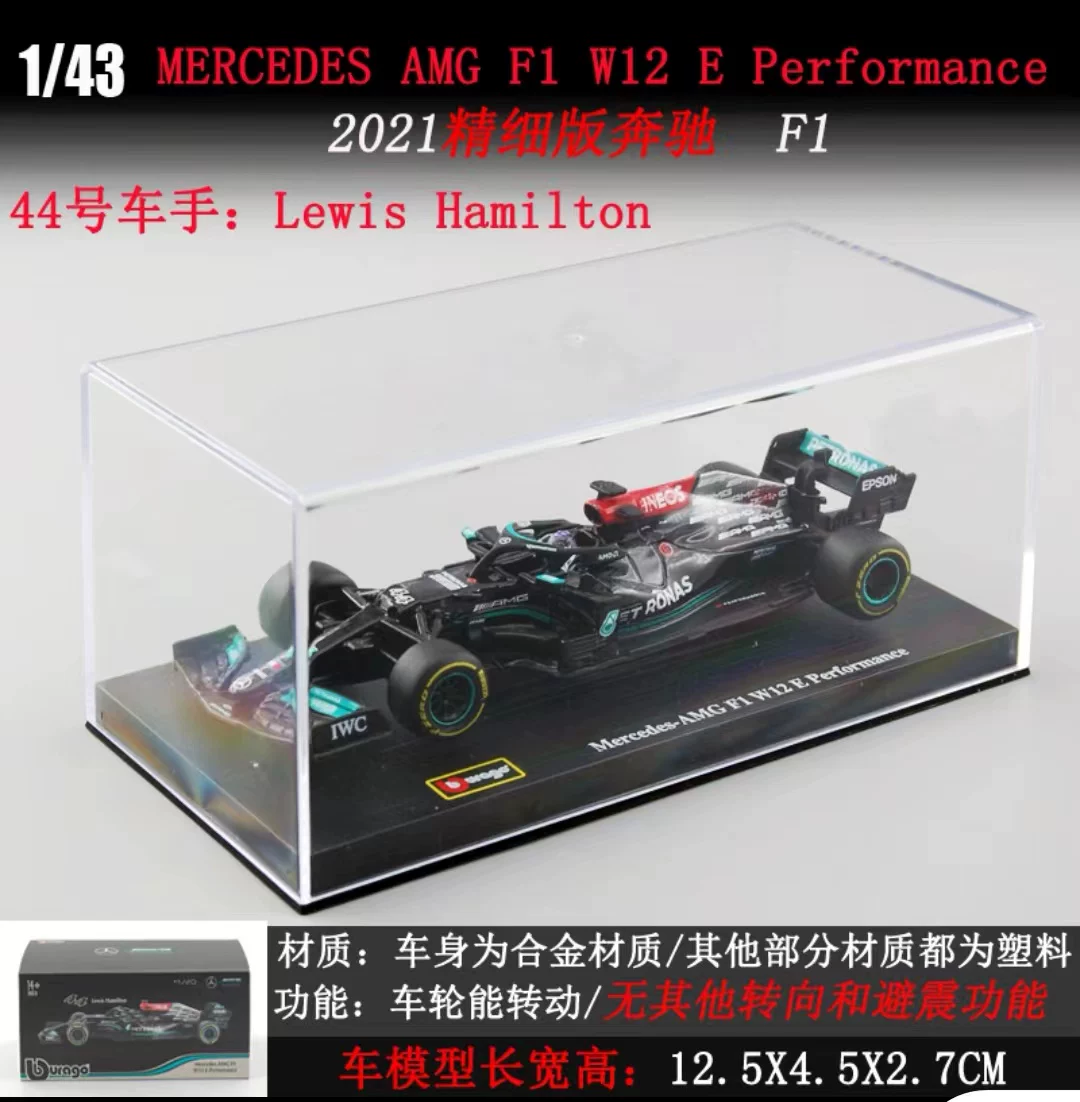 Bburago выше по масштабу 1:43 по сравнению с Meimei Mercedes-Benz Formula F1 Racing Model 2021 W12 Real Alloy Car