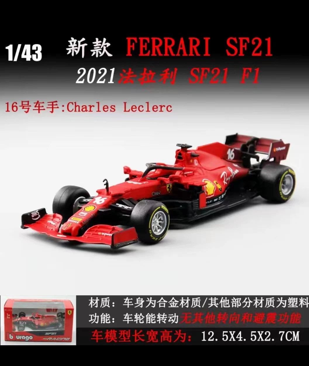 Bburago выше по масштабу 1:43 по сравнению с Meimei Mercedes-Benz Formula F1 Racing Model 2021 W12 Real Alloy Car