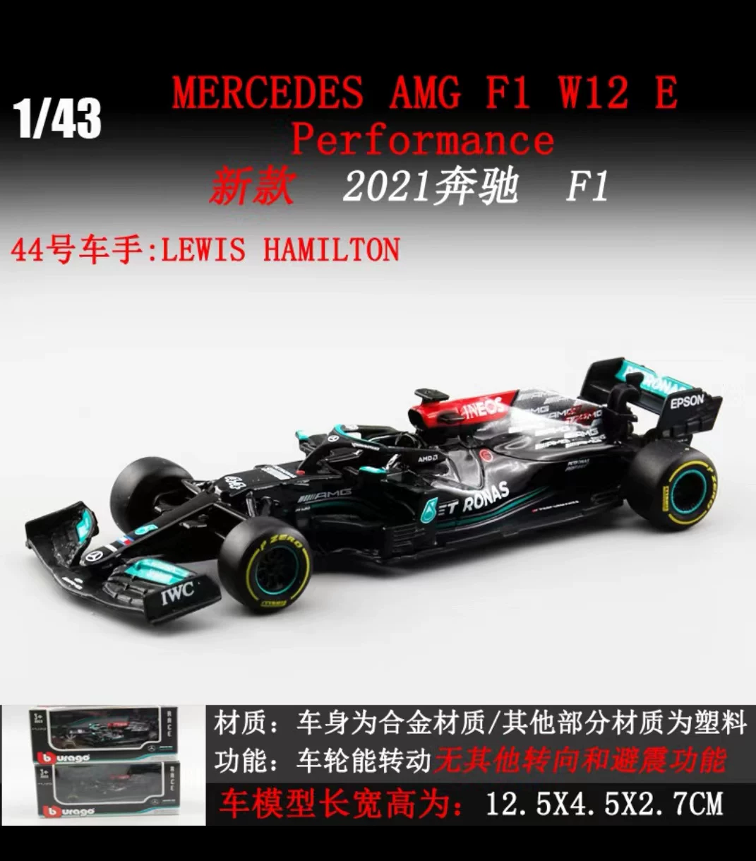 Bburago выше по масштабу 1:43 по сравнению с Meimei Mercedes-Benz Formula F1 Racing Model 2021 W12 Real Alloy Car