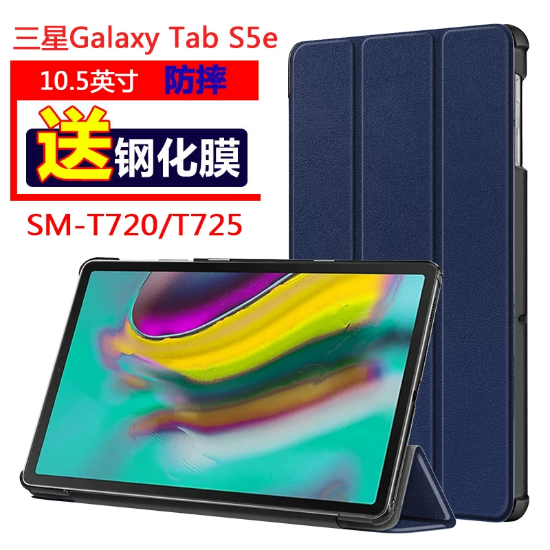 Защитный чехол для Samsung Galaxy TAB S5E SM-T720 кожаный чехол для планшета 10.5 дюймов модели T725