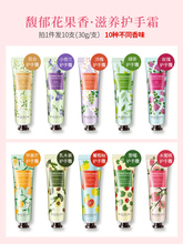 双11预售：8.9元包邮  健美创研 持久滋润保湿补水护手霜 30g *10支