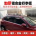 Siwei X7 Changhe Q35 M50 M70 cũ Tucson IX35 đặc biệt xe hành lý giá nóc giá đỡ hành lý giá nóc xe ô tô tải Roof Rack