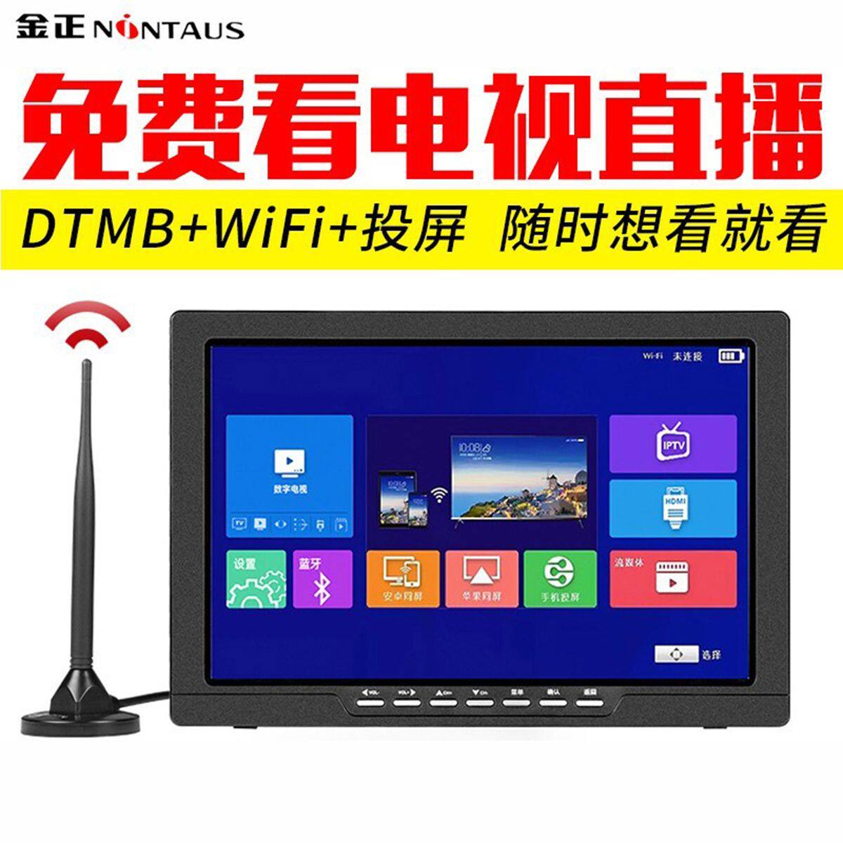 Gold positive HD DTMB Ground Wave Digital WIFI Small TV Elderly Network Bluetooth Video Machine handheld portable-Taobao
