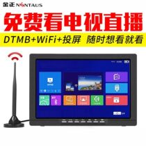 金正高清DTMB地面波数字WIFI小电视老人网络蓝牙视频机手持便携