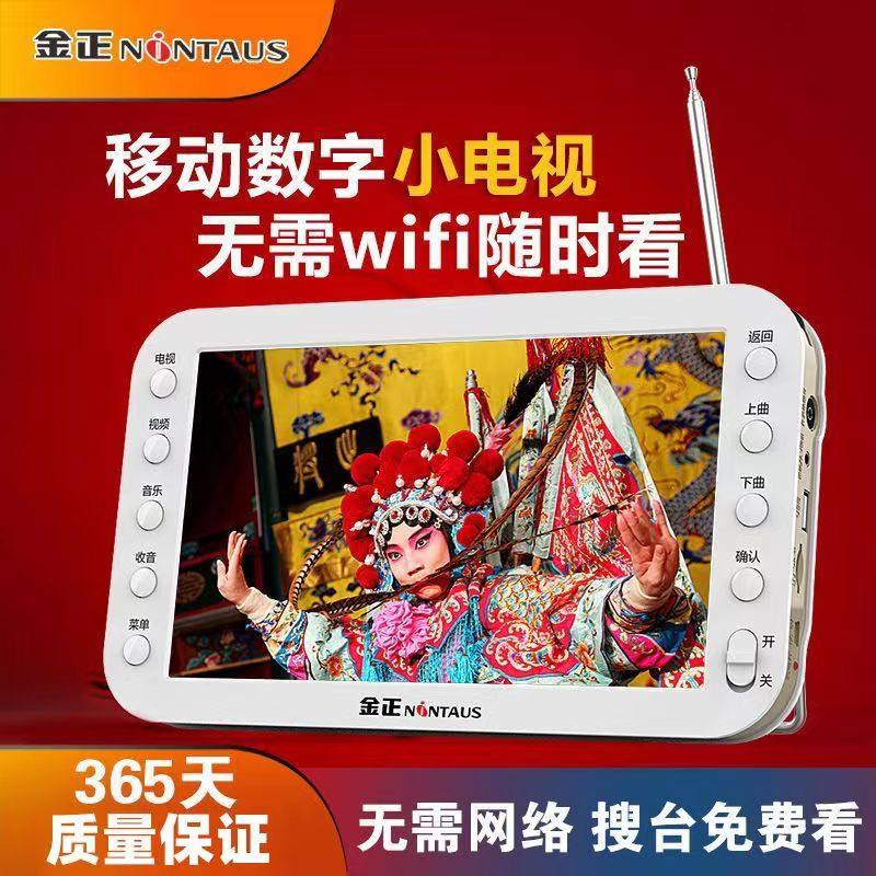 Jinzheng поставляется с собственной антенной, мобильным телевизором наземной волны dtmb, портативным мини-телевизором для пожилых людей