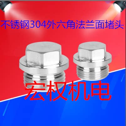 304 stainless steel outer hexagonal flange face external wire choke plug G2 in 3-4 oil stopper stuffy head M8M10M12M14