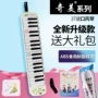 Chi Mei 37 phím đàn piano điện tử học sinh trẻ mới bắt đầu dạy trên lớp để gửi nhạc cụ chơi nhạc chuyên nghiệp - Nhạc cụ phương Tây đàn guitar