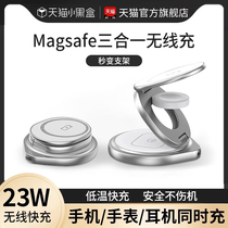 Apply Apple magsafe three-in-one wireless chargeur succion support magnétique magesafe repliement iphone15 phone headphone metal watch iWatch quaderta a