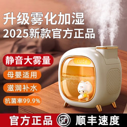 2025 New arrival adorable humidifier pregnant women baby For Home mute bedroom aromatherapy machine integrated girls gift office desktop heavy fog dormitory air purification integrated small humidifier