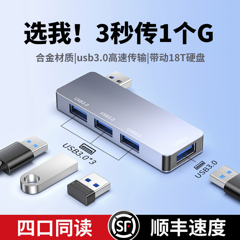 USB Extender 3.0 Multi-Interface Splitter Desktop Computer Dock Hub High-Speed Transmission Typec Plug U Disk Converter Car Suitable for Huawei Lenovo Xiaoxin Asus Notebook Tablet