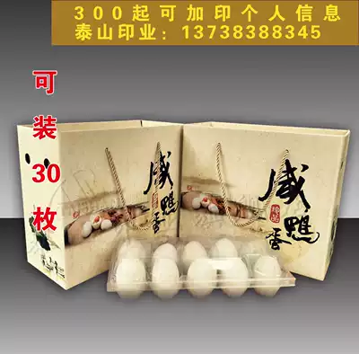 Spot 30 salted duck eggs packaging box Gift box packaging box high oil portable gift box custom wholesale