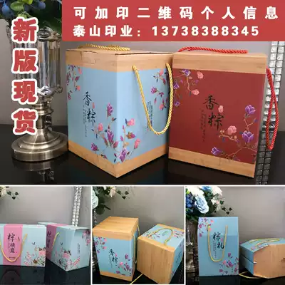Universal spot brown packaging box carton Dragon Boat festival hotel fragrant brown gift box can be customized design plus printed LOGO