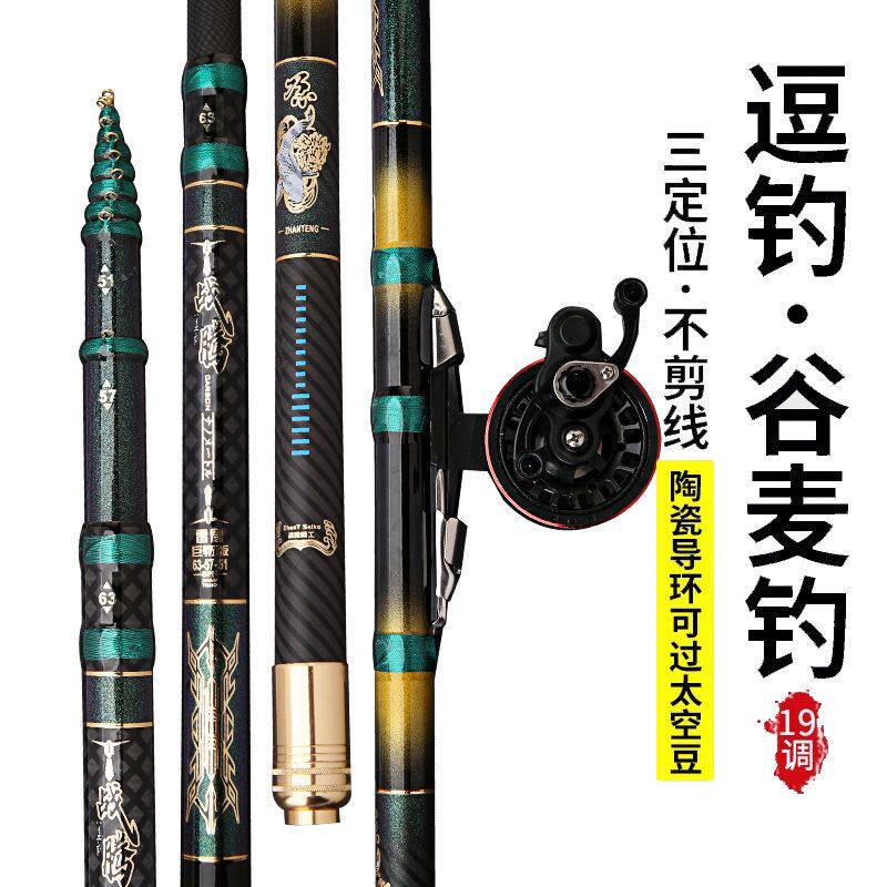 钓鱼神器 ：正品战腾短节19调定位超轻硬前打竿谷麦逗钓滑漂杆车盘矶钓杆套装 fishing🎣-八工竿-淘宝好物网