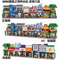 LOZ Lizhi Mini Street View Series Hamburg Coffee Coke shop Construction mini small granules Assembled Building Blocks Toys