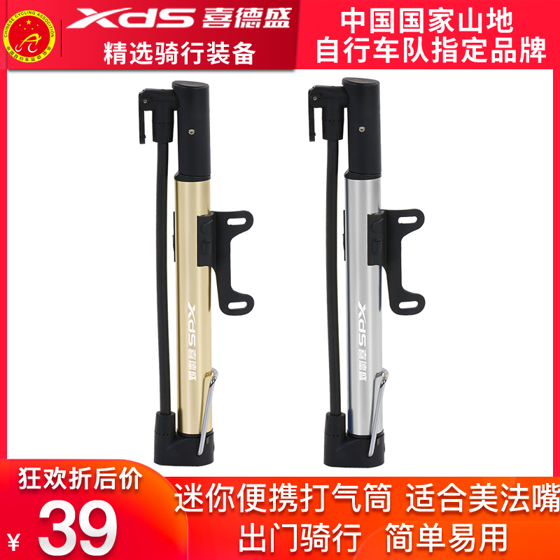 Xidesheng bicycle pump Mini aluminum alloy pump Portable high pressure bicycle riding accessories and equipment