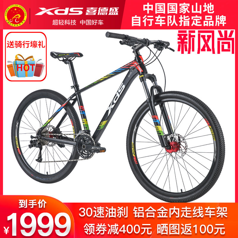 Xidesheng mountain bike 2021 Hyun 500 mountain bike men's and women's sports off-road 30-speed variable speed bike