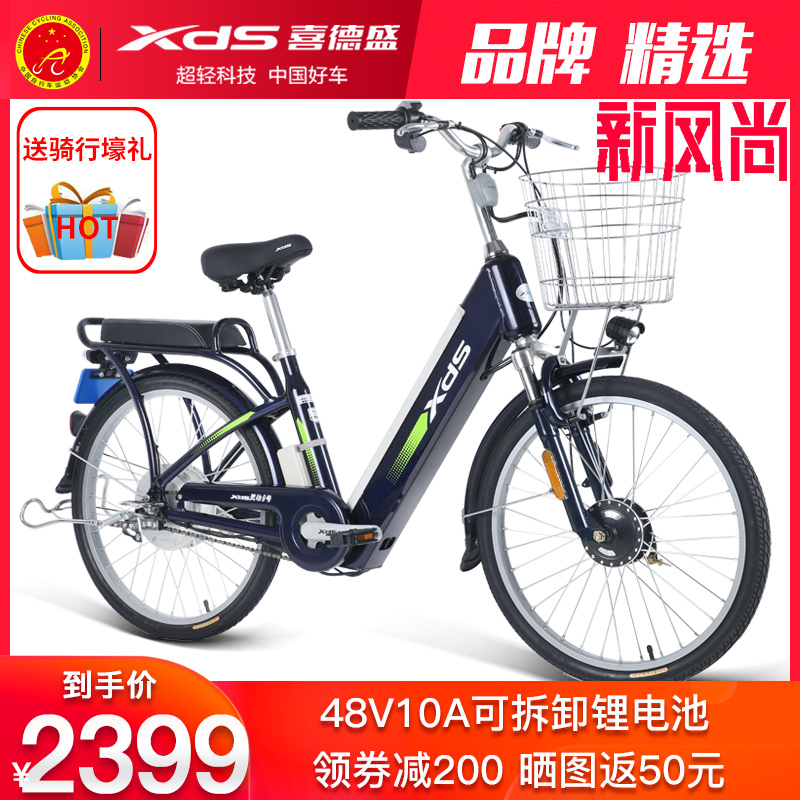 Xidesheng electric car Lingdong No 9 aluminum alloy electric bicycle 48V lithium tram 24-inch electric car