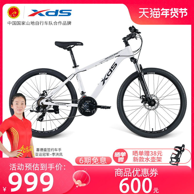 Hildein Mountain Bike Aluminum Alloy Frame Hacker 350 Mountain Bike 21 Speed Variable-speed Men And Women Bikes-Taobao